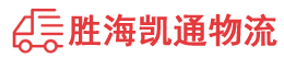 潮州到鄂城区物流公司